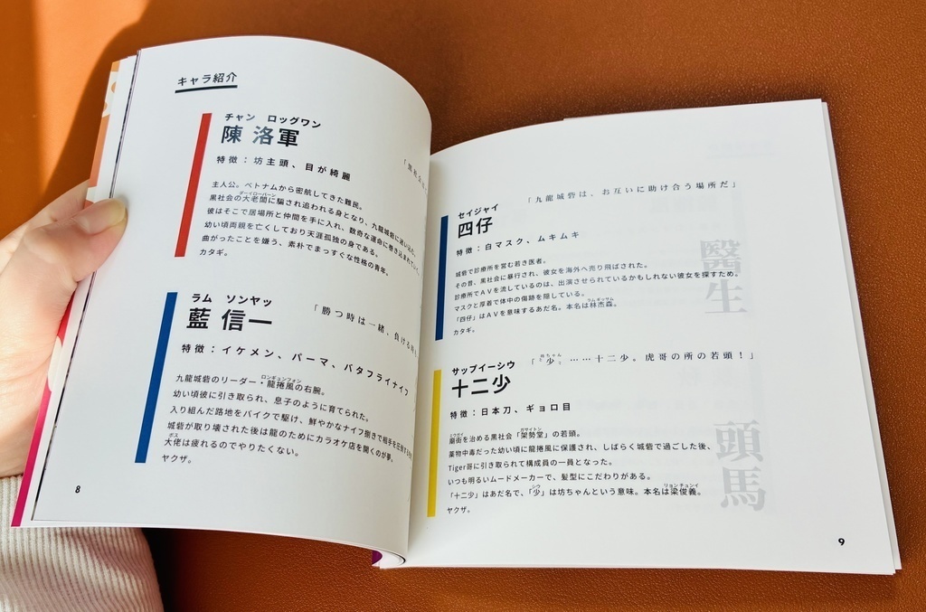 トワウォざっくり解説本