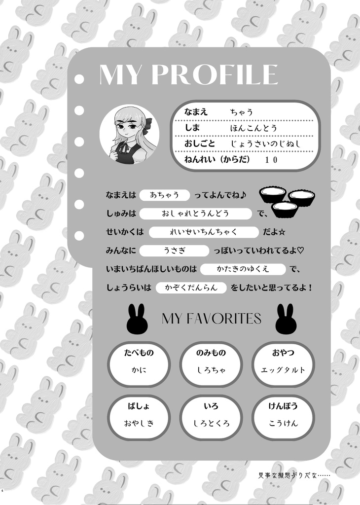 おさとう、スパイス、すてきな日々