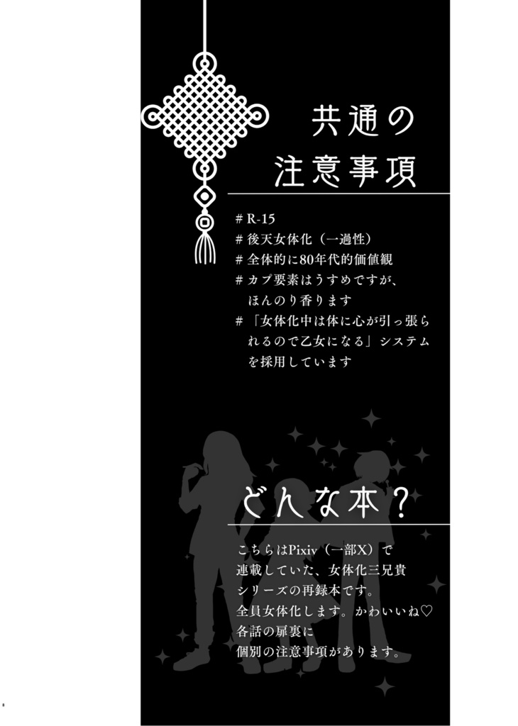 おさとう、スパイス、すてきな日々