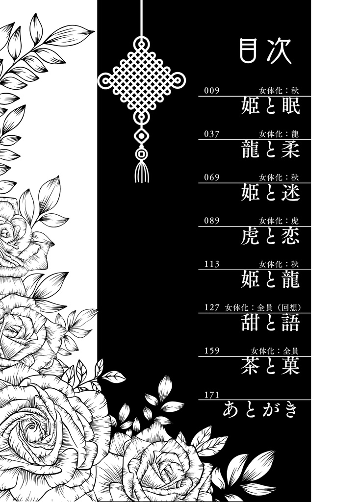 おさとう、スパイス、すてきな日々