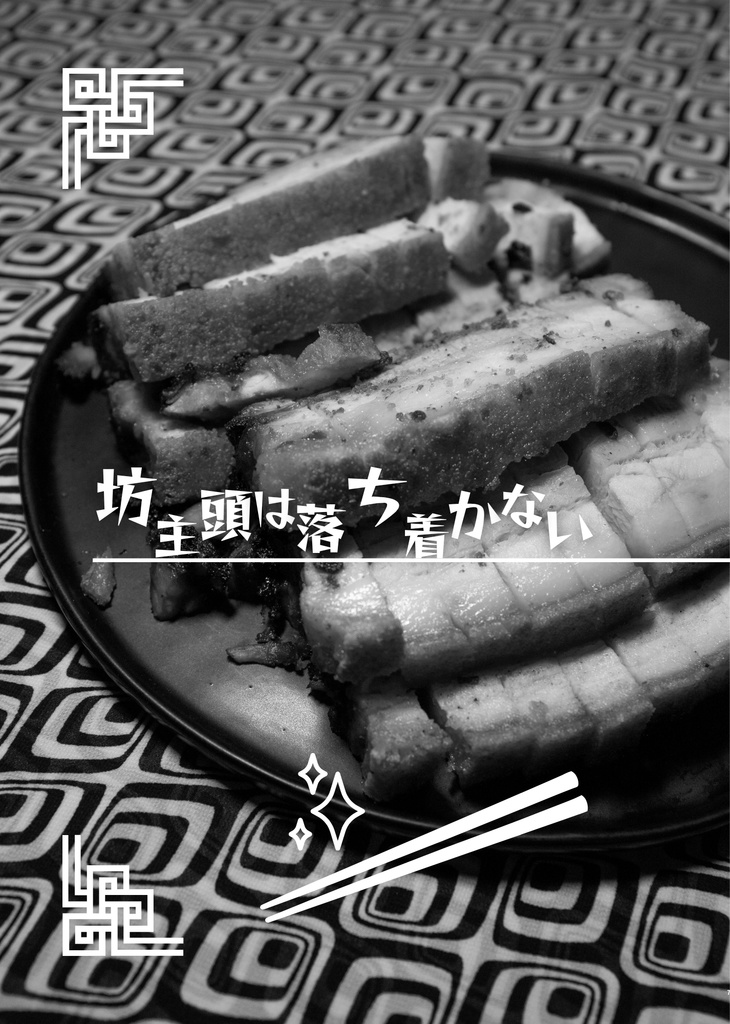 復讐なき世界の