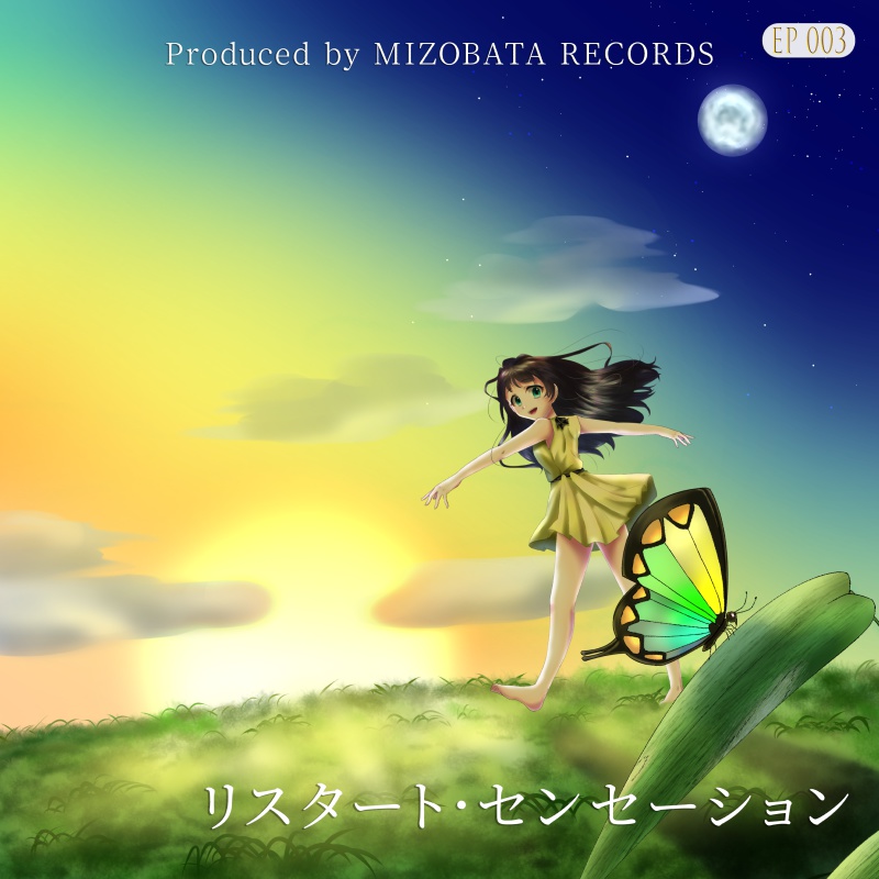 【DLのみ】3rd EP「リスタート・センセーション」