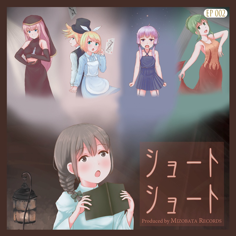 溝端れこーず。2nd EP「ショートショート」(DLのみ)