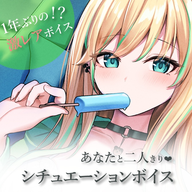 【受注生産】彩華きらら 2024年お誕生日グッズ&ボイス