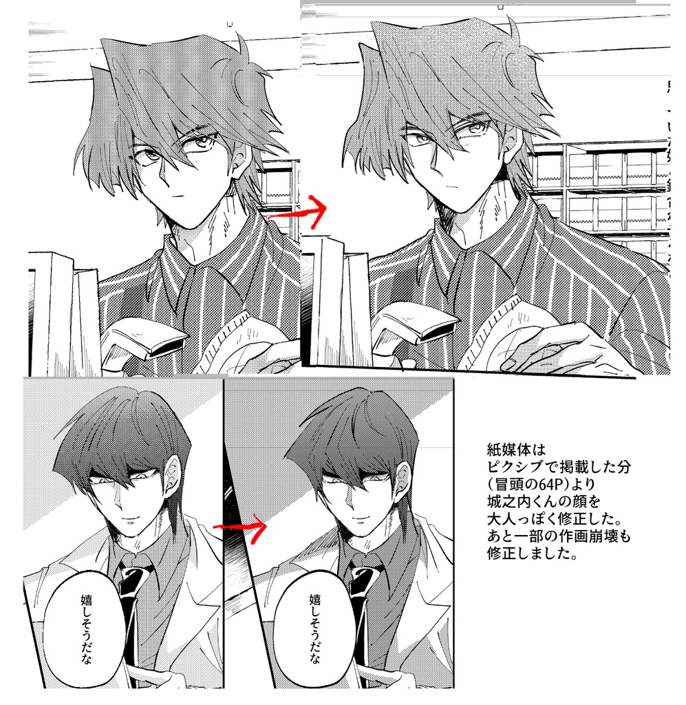 欲望のエンタングルメント第一巻(海馬X城之内)