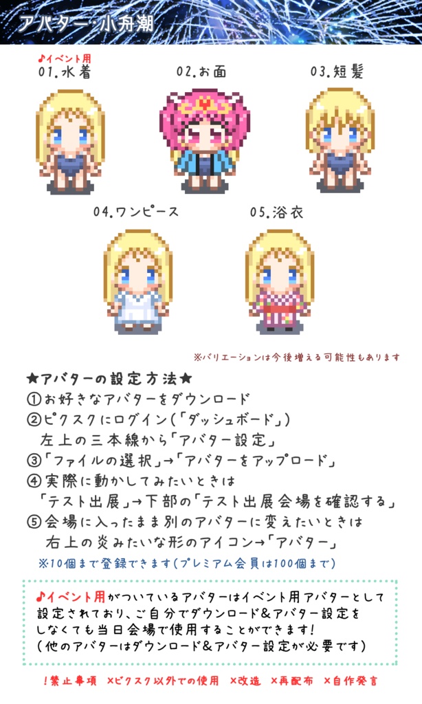 アバター・小舟潮