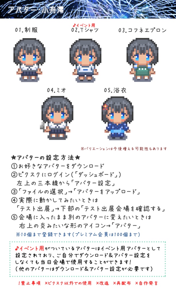 アバター・小舟澪