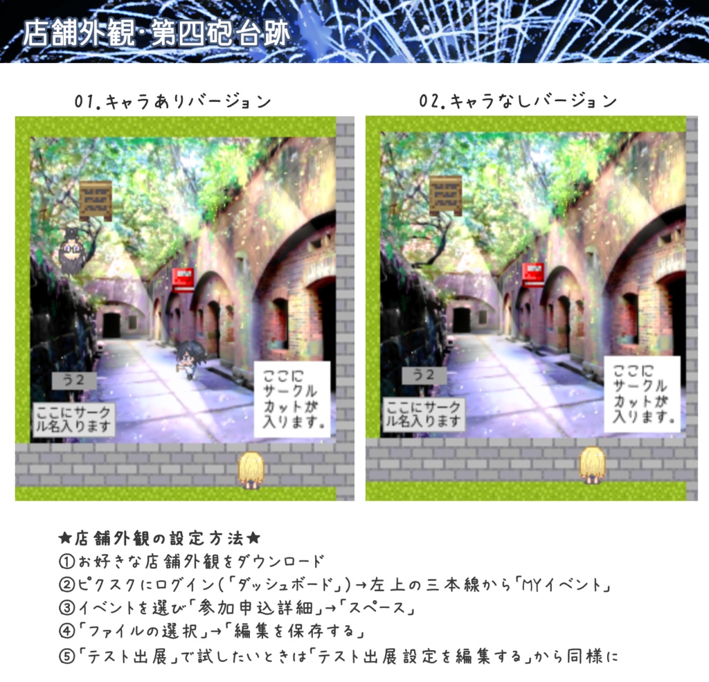 店舗外観・第四砲台跡