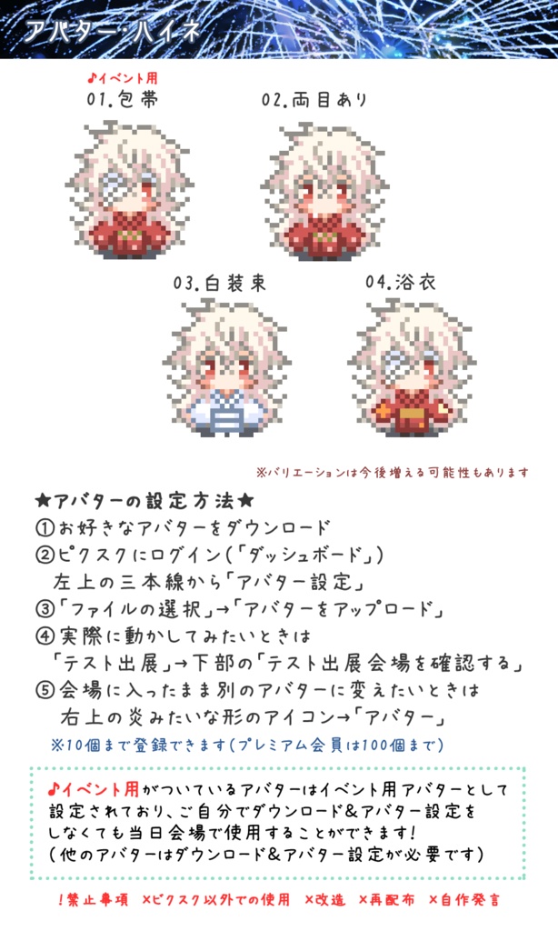 アバター・ハイネ