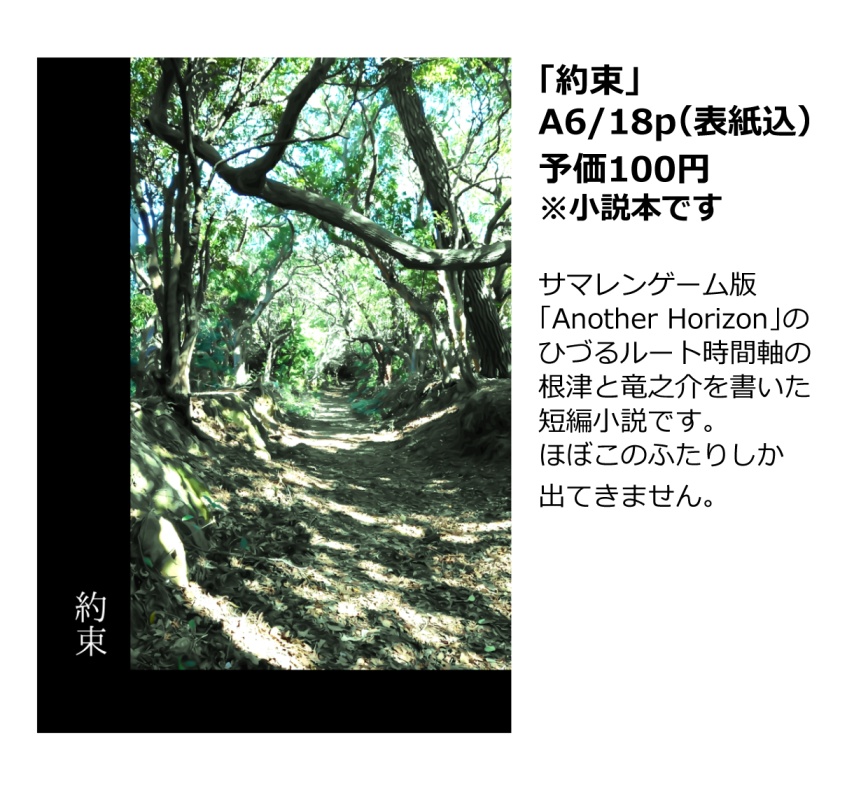 約束