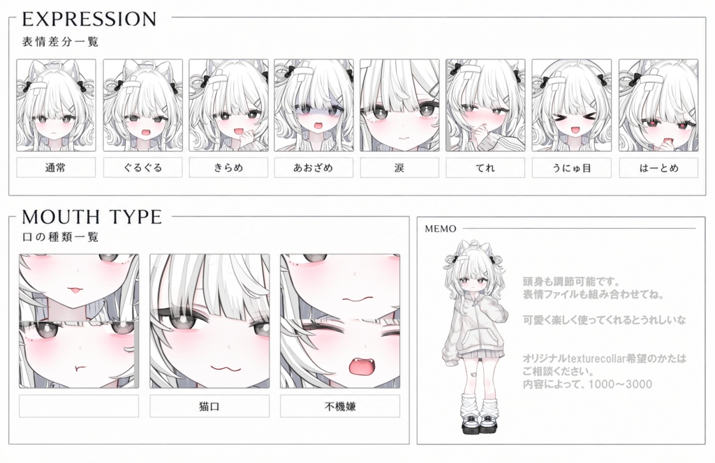 【Live2dモデル】とりあえずとりまちゃん 色変え 表情 髪型 カスタム可能【汎用モデル】
