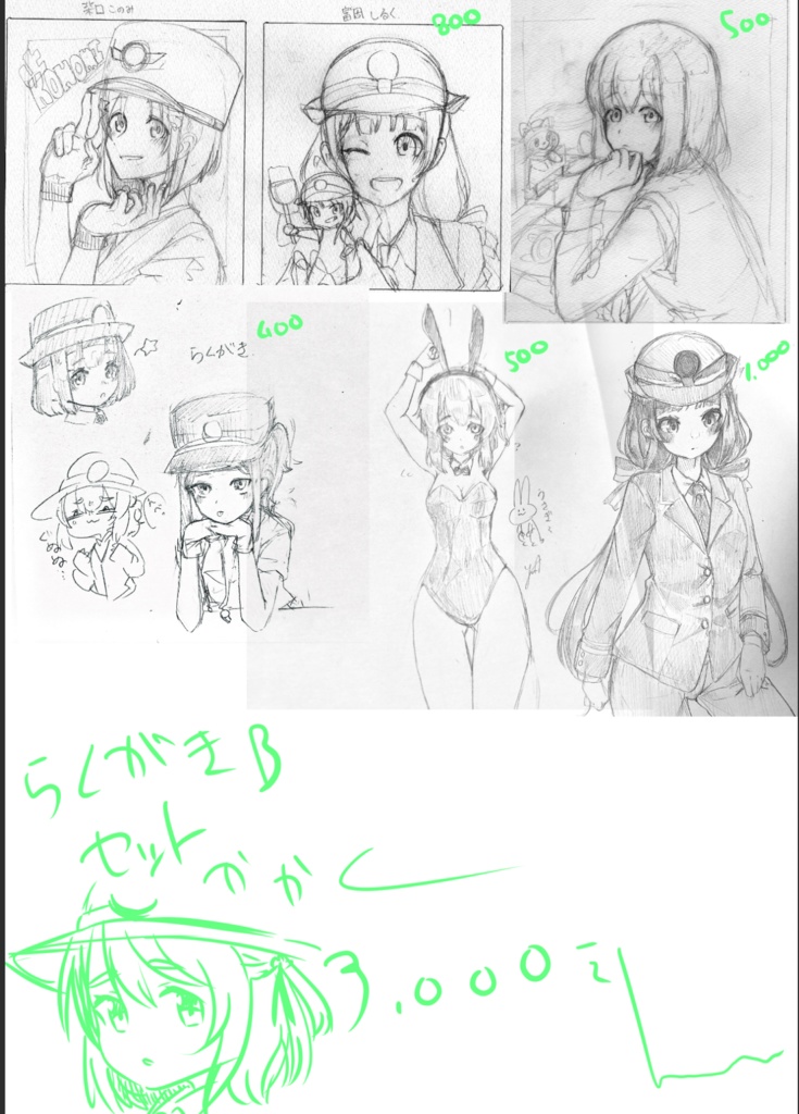 てつむすらくがきせっと