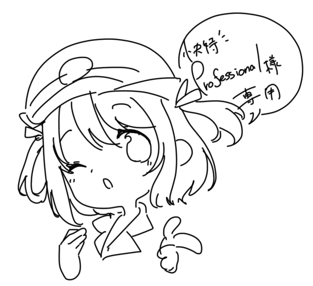  快特Professional様用