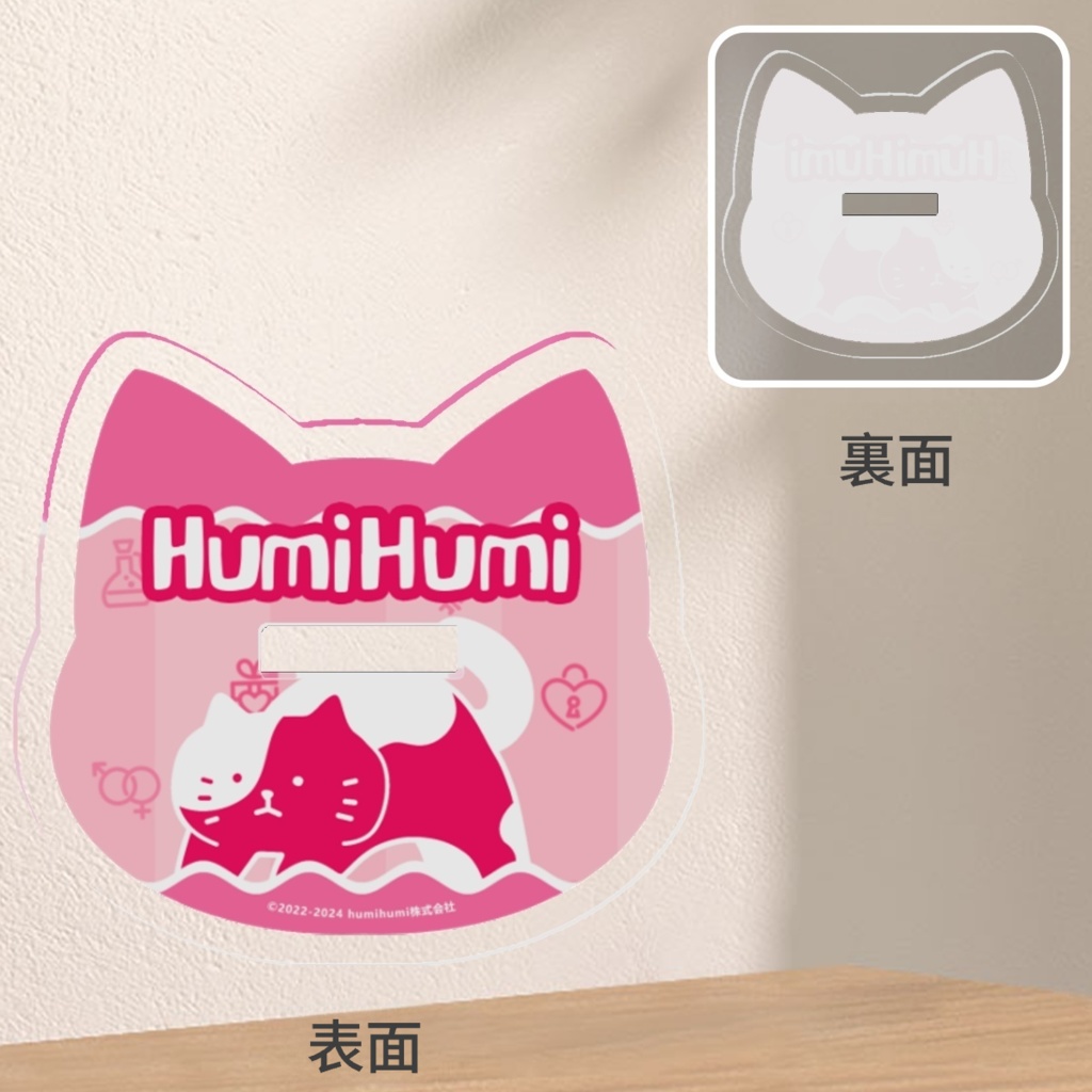 Humiちゃん アクリルフィギュア