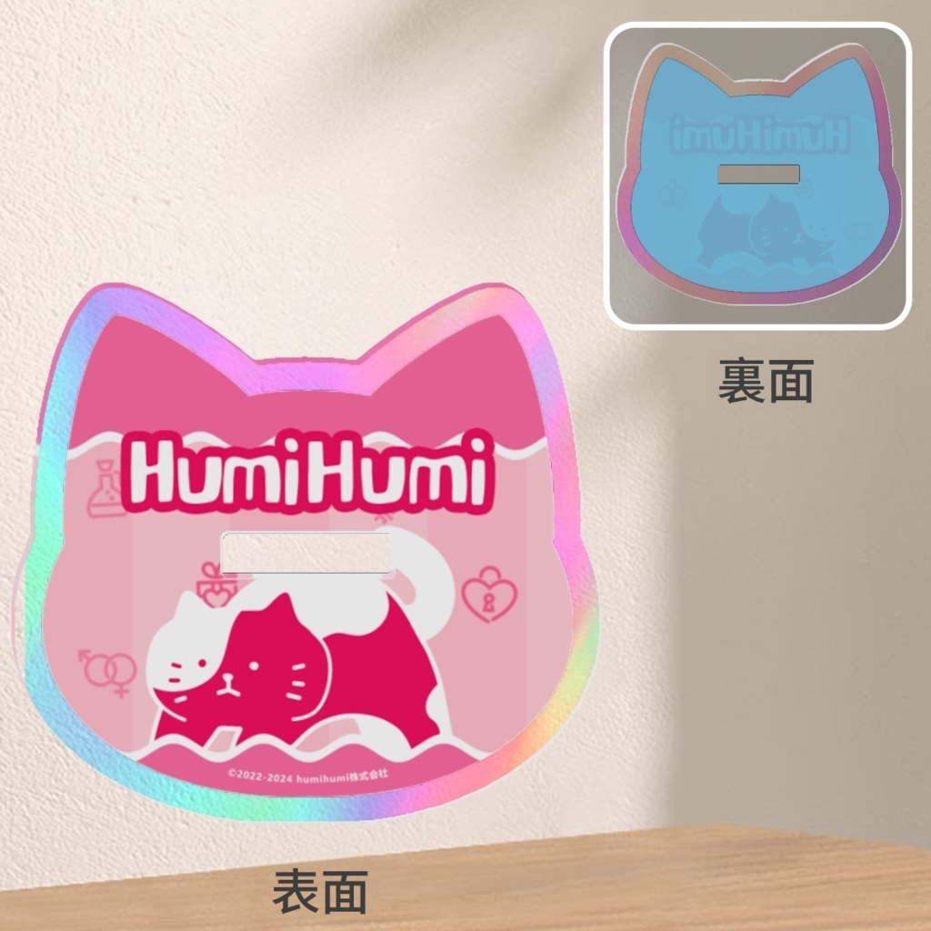 Humiちゃん アクリルフィギュア