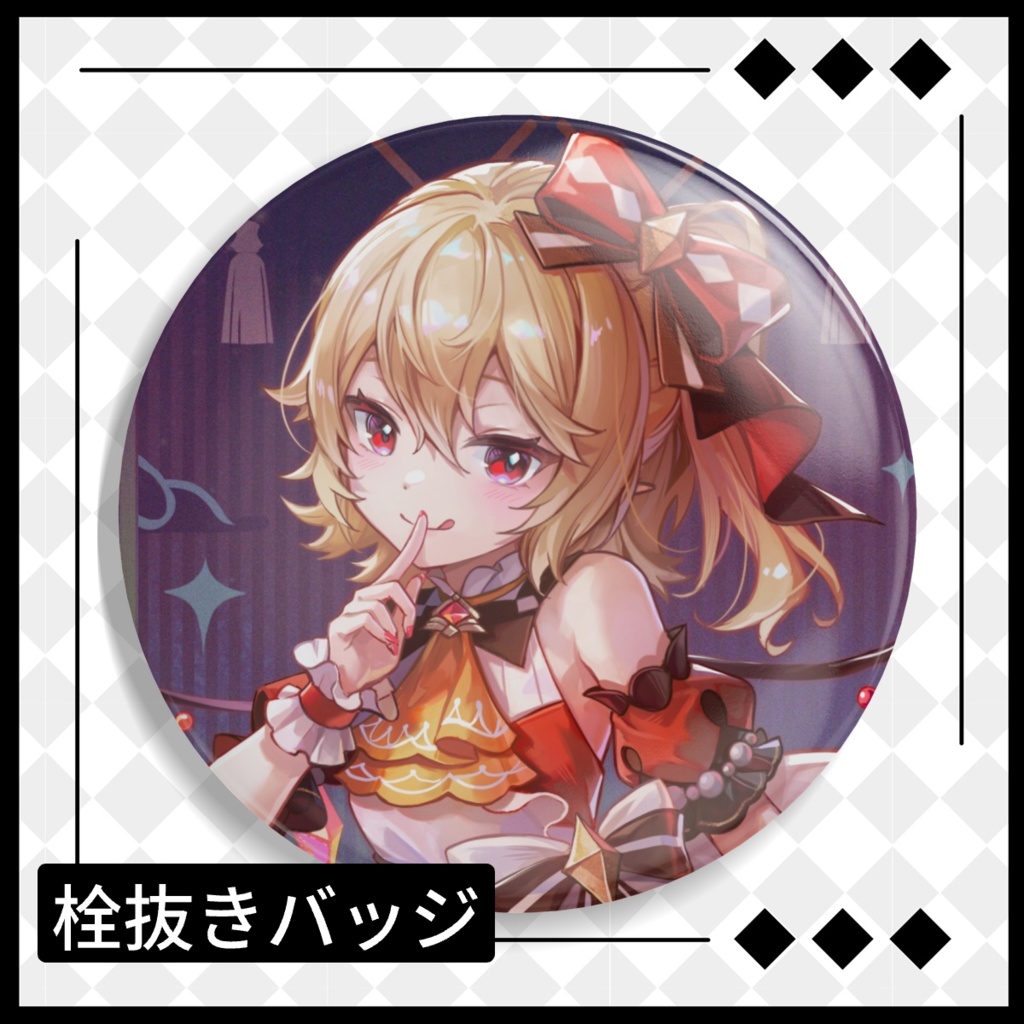 フランドール・スカーレット 栓抜き冷蔵庫マグネットバッジ 久蒼穹