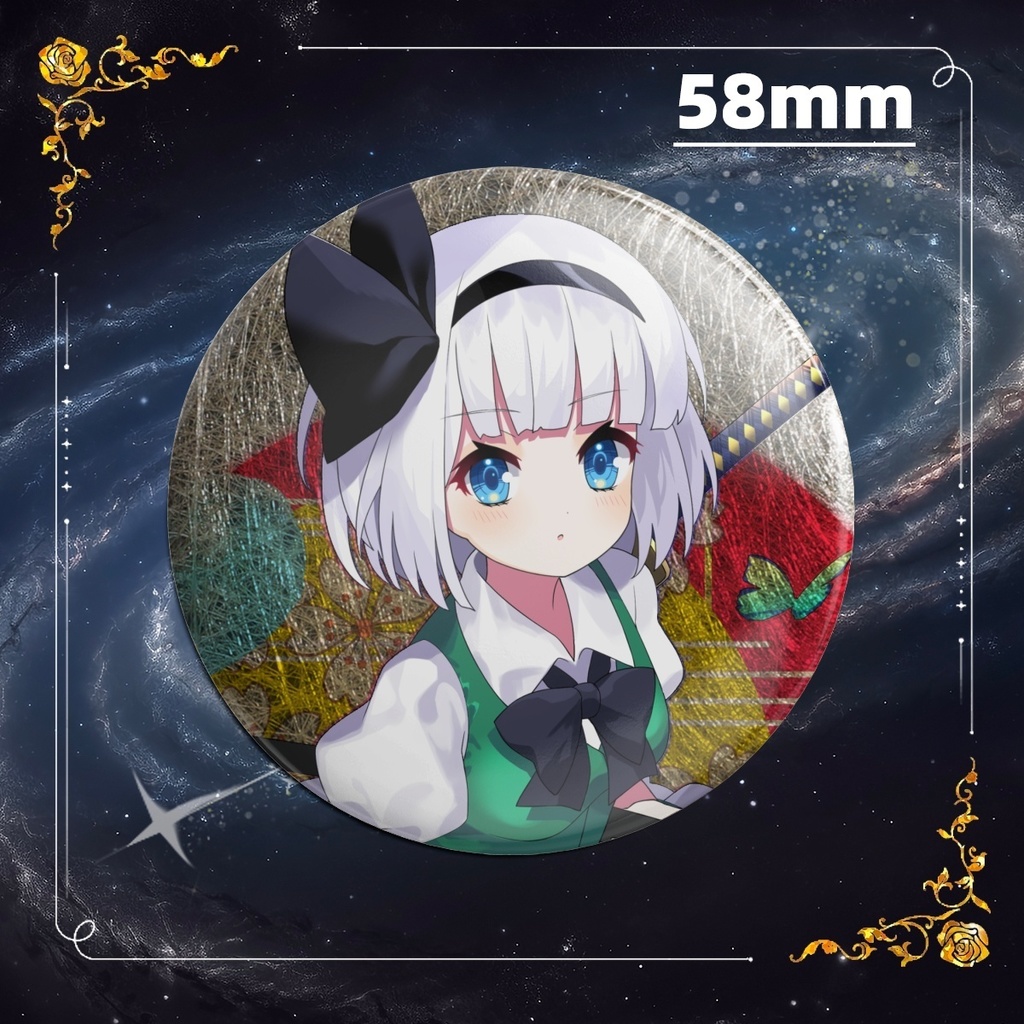 魂魄妖夢 58mmグリッターバッジ （ブラッシュ加工） ゆうじん