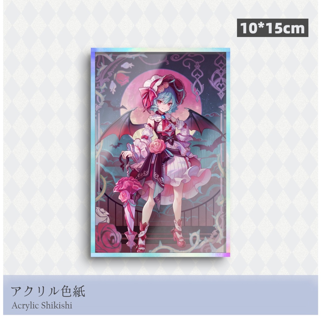 レミリア・スカーレット　アクリルグリッター色紙　ホログラムエッジ　久蒼穹