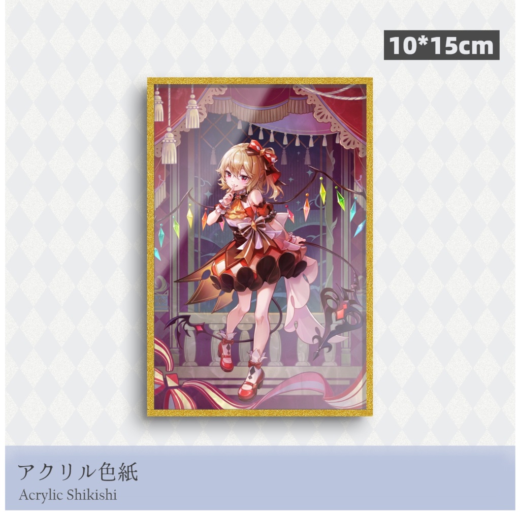 フランドール・スカーレット アクリルグリッター色紙 流れ砂(ゴールド)エッジ 久蒼穹