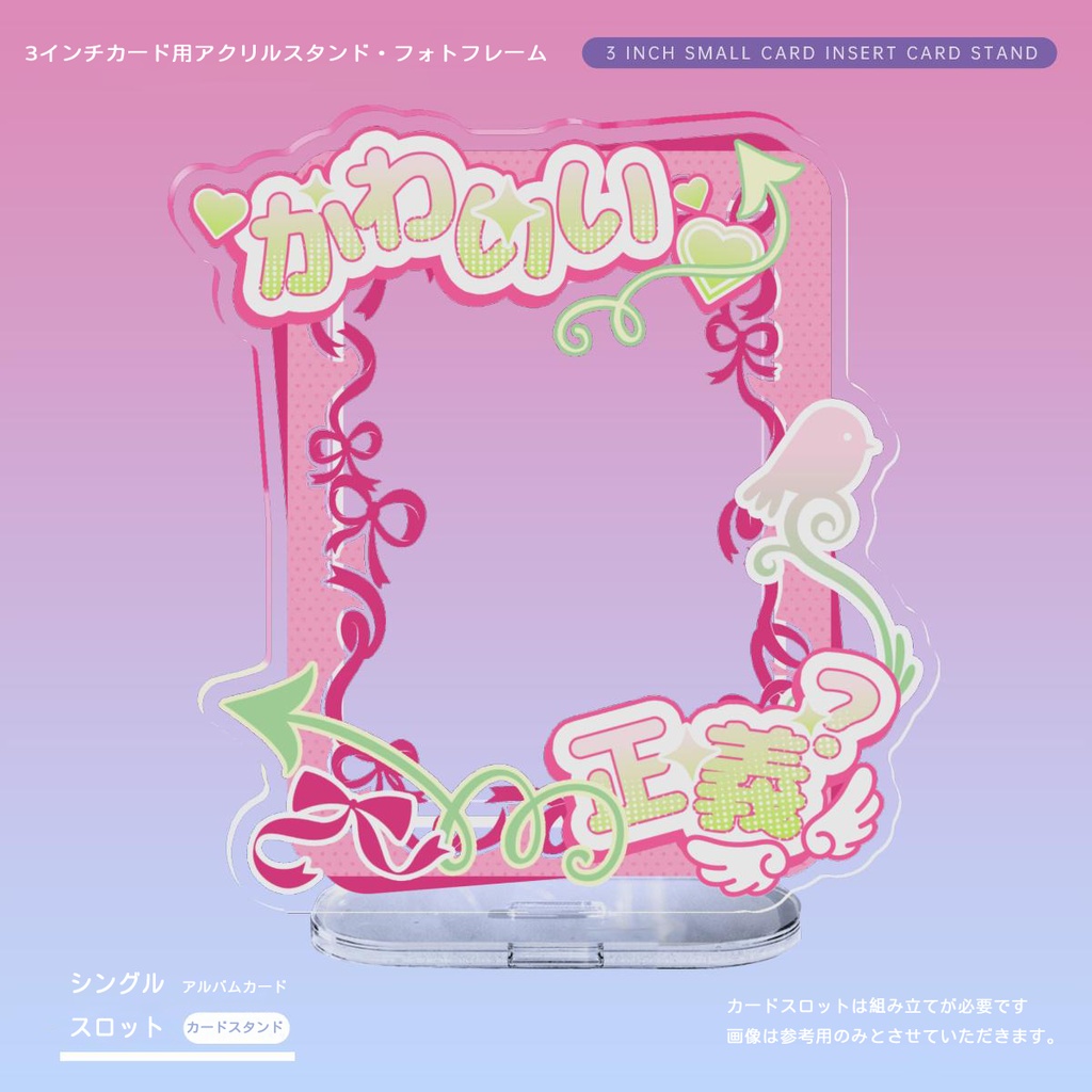 アクリルチェキスタンド 12cmカードスタンド 楕円形台座付き 3インチカード用アクリルスタンド フォトフレーム シングル トレカ チェキカード対応