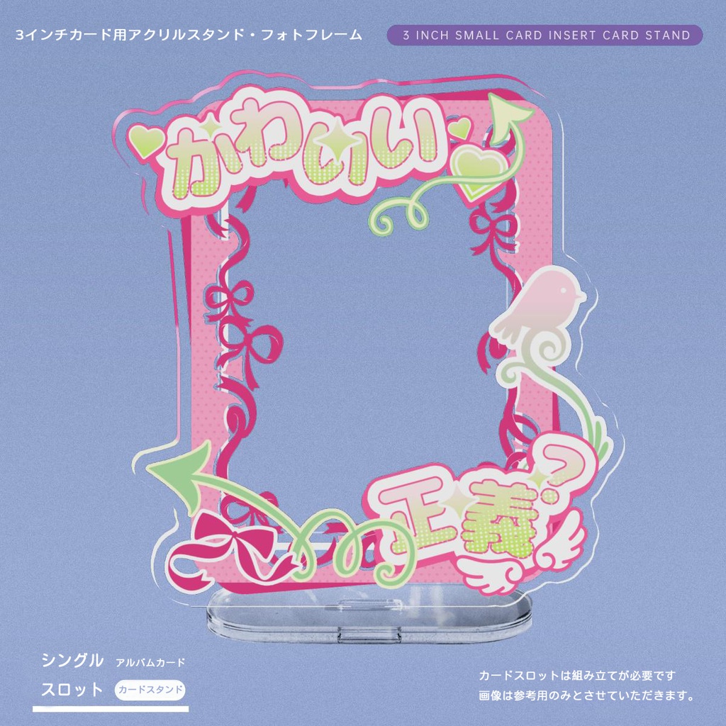 アクリルチェキスタンド 12cmカードスタンド 楕円形台座付き 3インチカード用アクリルスタンド フォトフレーム シングル トレカ チェキカード対応