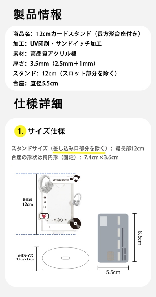 アクリルチェキスタンド 12cmカードスタンド 楕円形台座付き 3インチカード用アクリルスタンド フォトフレーム シングル トレカ チェキカード対応