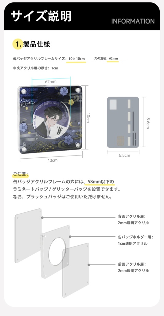 10cm 缶バッジアクリルフレーム 透明アクリルスタンド アクリルブロック 58mmバッジ対応 六色UV印刷 高透明A級素材 両面保護 サンドイッチ加工 ラミネート/グリッターバッジ用ディスプレイ 推し活グッズ