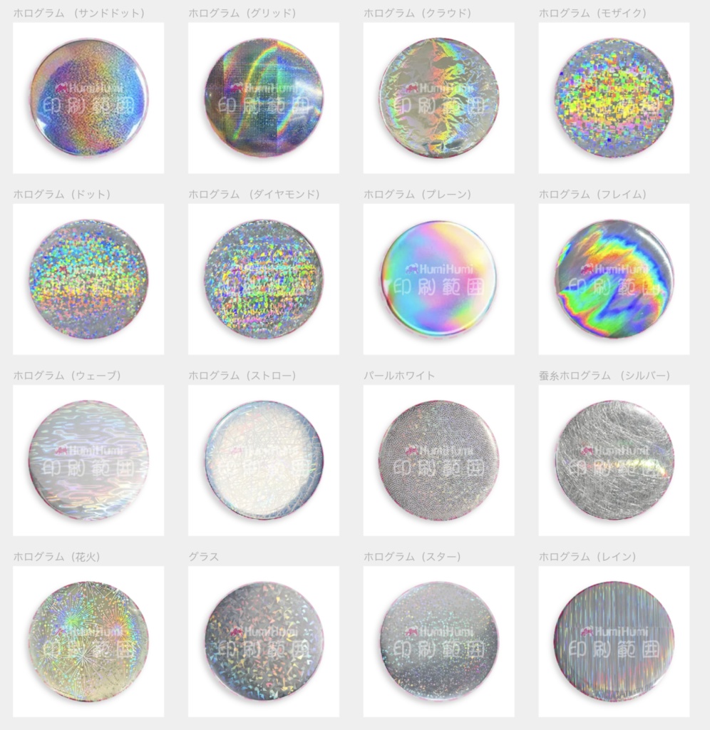 オーダーメイド 58mm グリッターバッジ ホログラム系 オリジナルグッズ 完全カスタマイズ可能 プレゼント