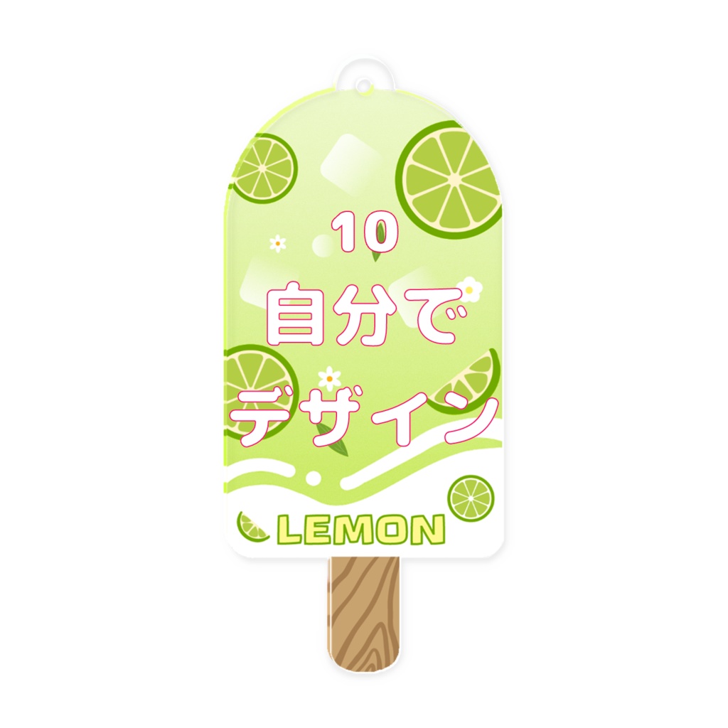 オーダーメイド アクリルアイスバー キーホルダー オリジナルグッズ 完全カスタマイズ可能 プレゼント 推し 記念品 かわいい 推し活 アニメ キャラクター ファングッズ バッグチャーム