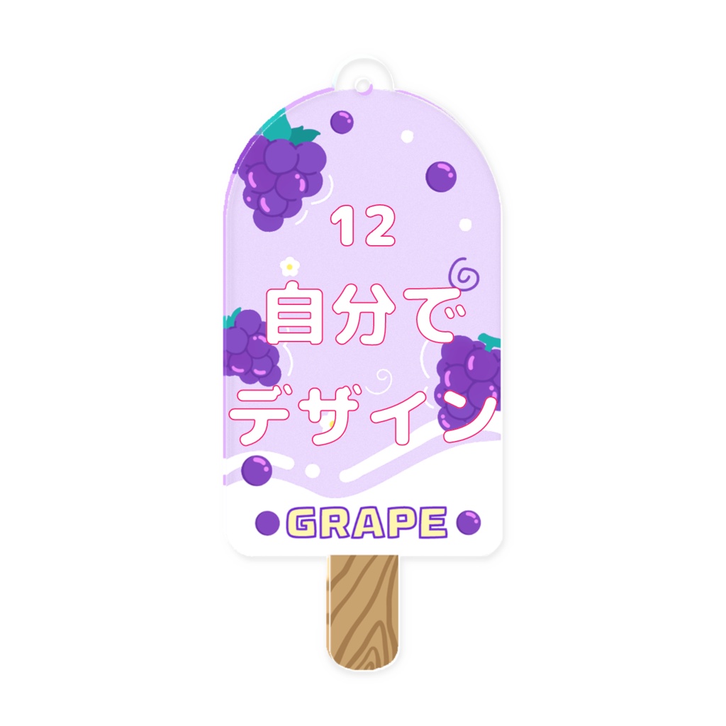 オーダーメイド アクリルアイスバー キーホルダー オリジナルグッズ 完全カスタマイズ可能 プレゼント 推し 記念品 かわいい 推し活 アニメ キャラクター ファングッズ バッグチャーム