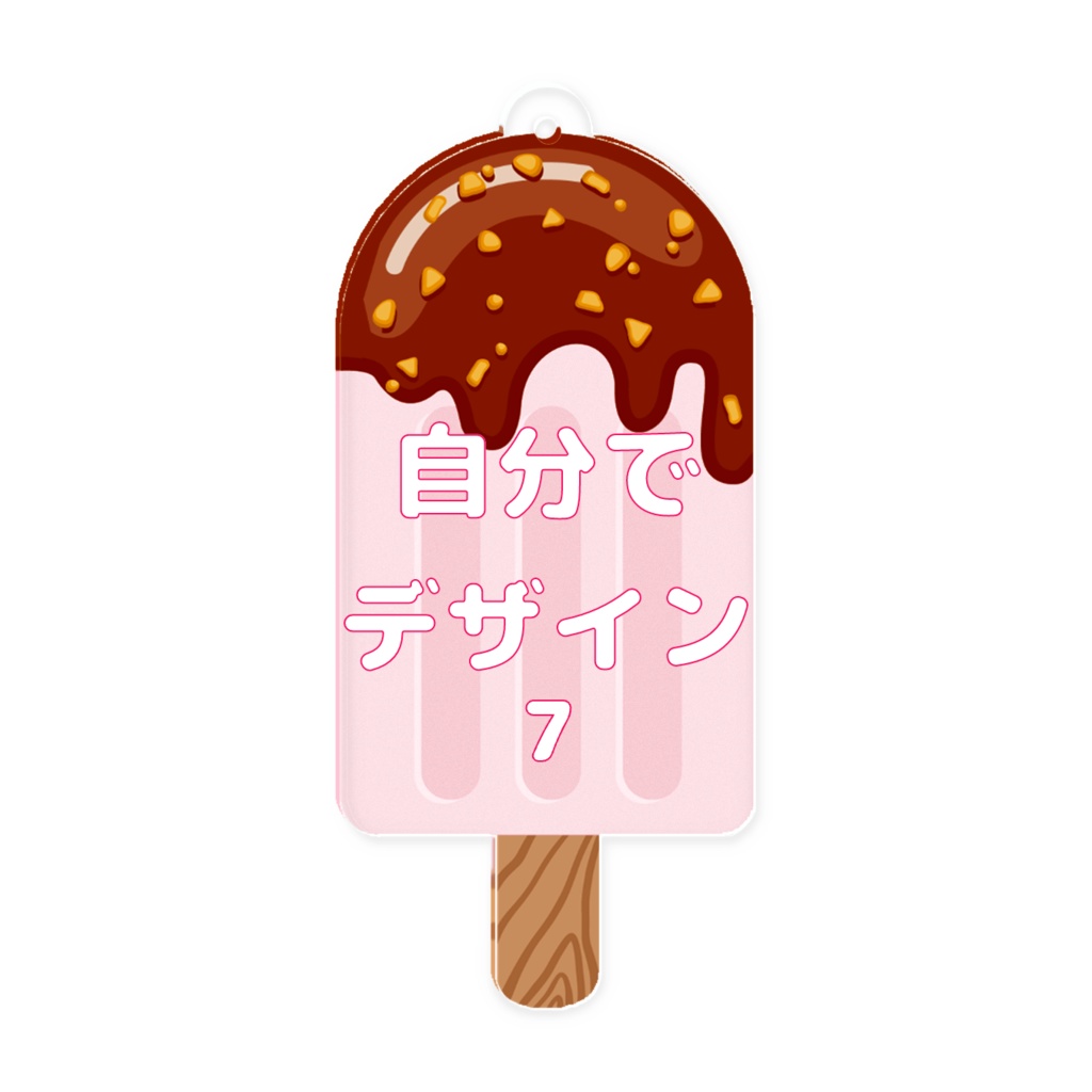 オーダーメイド アクリルアイスバー キーホルダー オリジナルグッズ 完全カスタマイズ可能 プレゼント 推し 記念品 かわいい 推し活 アニメ キャラクター ファングッズ バッグチャーム