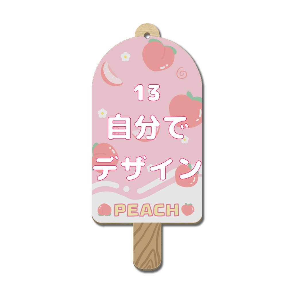 オーダーメイド 木製アイスバー キーホルダー オリジナルグッズ 完全カスタマイズ可能 プレゼント 推し 記念品 かわいい 推し活 アニメ キャラクター ファングッズ バッグチャーム