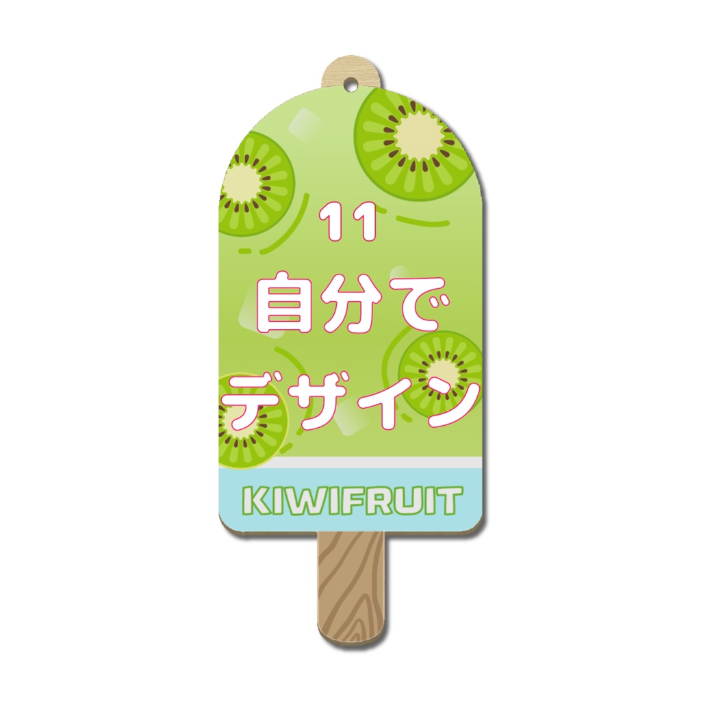 オーダーメイド 木製アイスバー キーホルダー オリジナルグッズ 完全カスタマイズ可能 プレゼント 推し 記念品 かわいい 推し活 アニメ キャラクター ファングッズ バッグチャーム