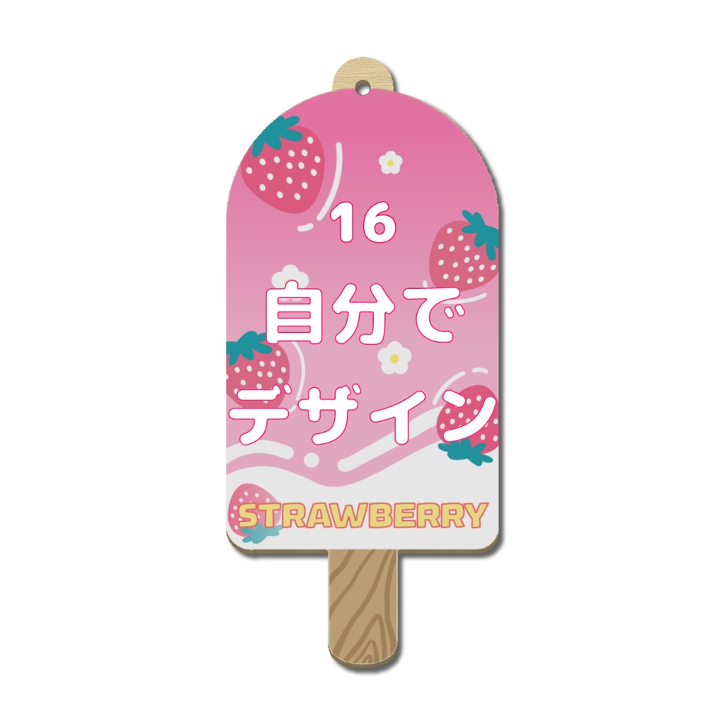 オーダーメイド 木製アイスバー キーホルダー オリジナルグッズ 完全カスタマイズ可能 プレゼント 推し 記念品 かわいい 推し活 アニメ キャラクター ファングッズ バッグチャーム