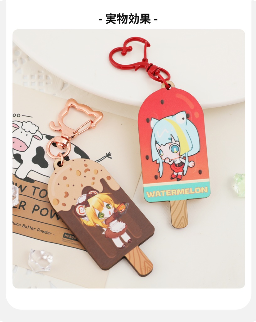 オーダーメイド 木製アイスバー キーホルダー オリジナルグッズ 完全カスタマイズ可能 プレゼント 推し 記念品 かわいい 推し活 アニメ キャラクター ファングッズ バッグチャーム