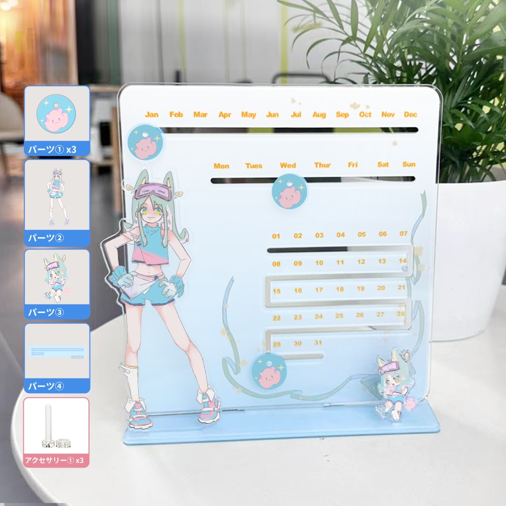 アクリル万年カレンダー カレンダー オーダーメイド オリジナルグッズ 完全カスタマイズ可能 プレゼント 推し 記念品 かわいい 推し活 アニメ キャラクター ファングッズ