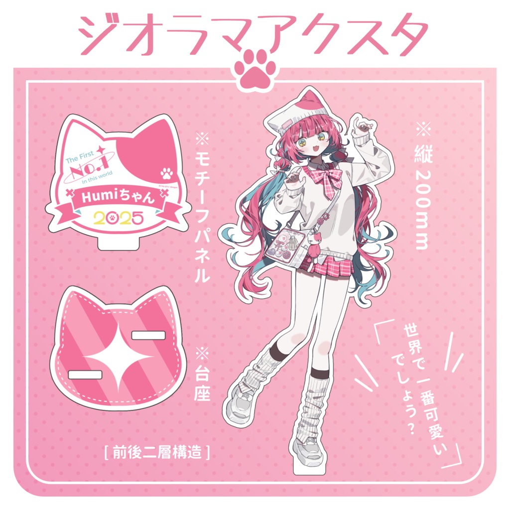 Humiちゃん グッズセット 新品 ジオラマアクスタ グリッターバッジ ミニアクスタ 栓抜き冷蔵庫マグネットバッジ アクリルキーホルダー 両面印刷