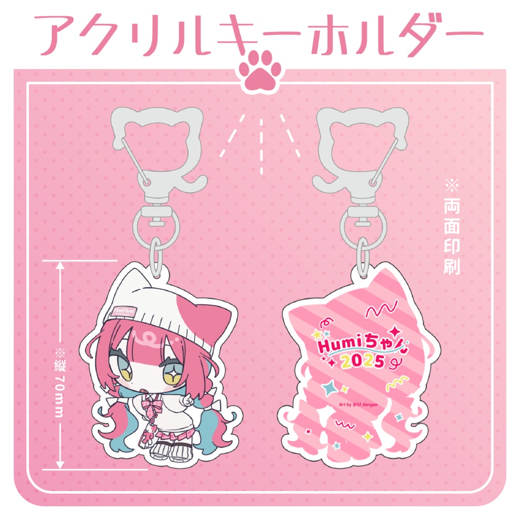 Humiちゃん グッズセット 新品 ジオラマアクスタ グリッターバッジ ミニアクスタ 栓抜き冷蔵庫マグネットバッジ アクリルキーホルダー 両面印刷
