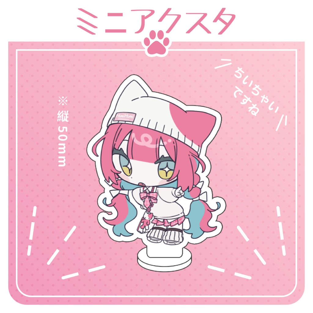 Humiちゃん グッズセット 新品 ジオラマアクスタ グリッターバッジ ミニアクスタ 栓抜き冷蔵庫マグネットバッジ アクリルキーホルダー 両面印刷