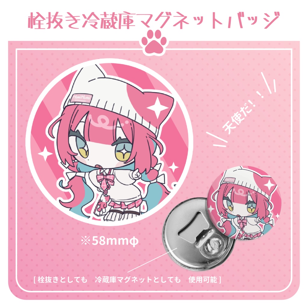 Humiちゃん グッズセット 新品 ジオラマアクスタ グリッターバッジ ミニアクスタ 栓抜き冷蔵庫マグネットバッジ アクリルキーホルダー 両面印刷