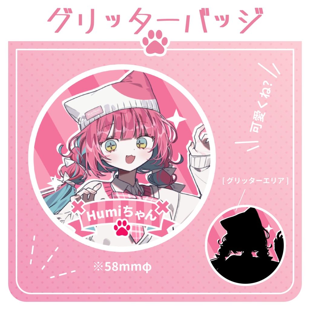 Humiちゃん グッズセット 新品 ジオラマアクスタ グリッターバッジ ミニアクスタ 栓抜き冷蔵庫マグネットバッジ アクリルキーホルダー 両面印刷