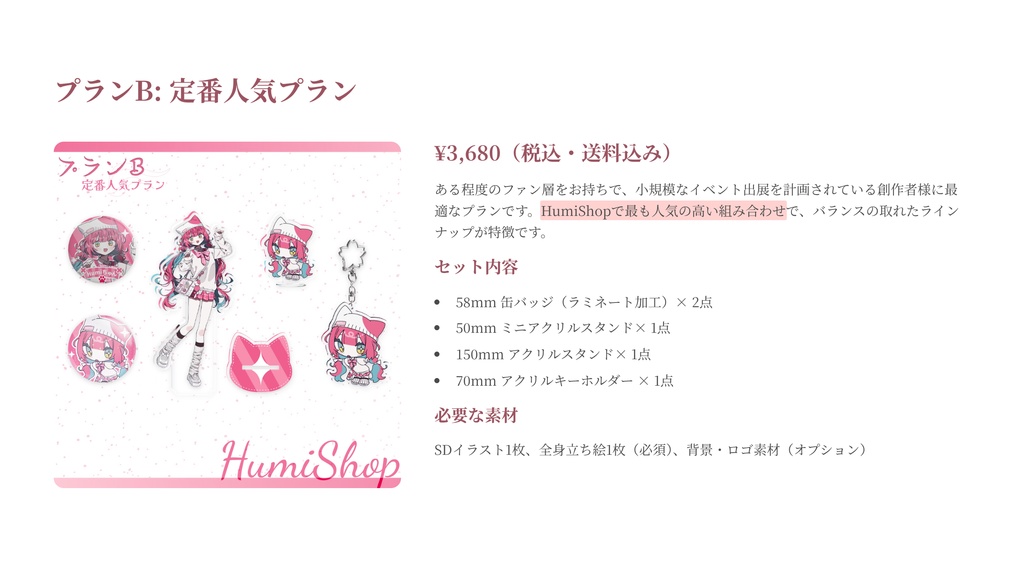 オリジナルグッズ制作セット|同人グッズ・イラストグッズ・アクリルスタンド・缶バッジ・キーホルダー・小ロット対応・高品質印刷