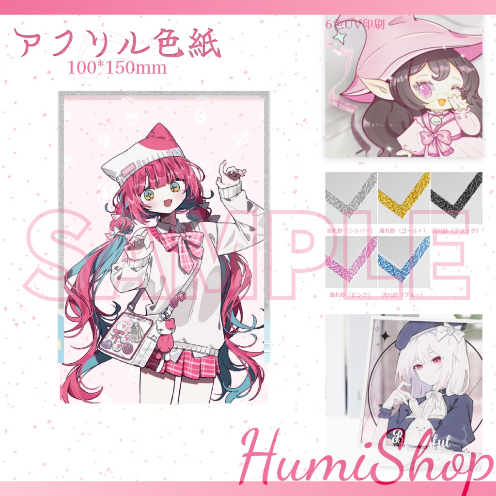 オリジナルグッズ制作セット|同人グッズ・イラストグッズ・アクリルスタンド・缶バッジ・キーホルダー・小ロット対応・高品質印刷