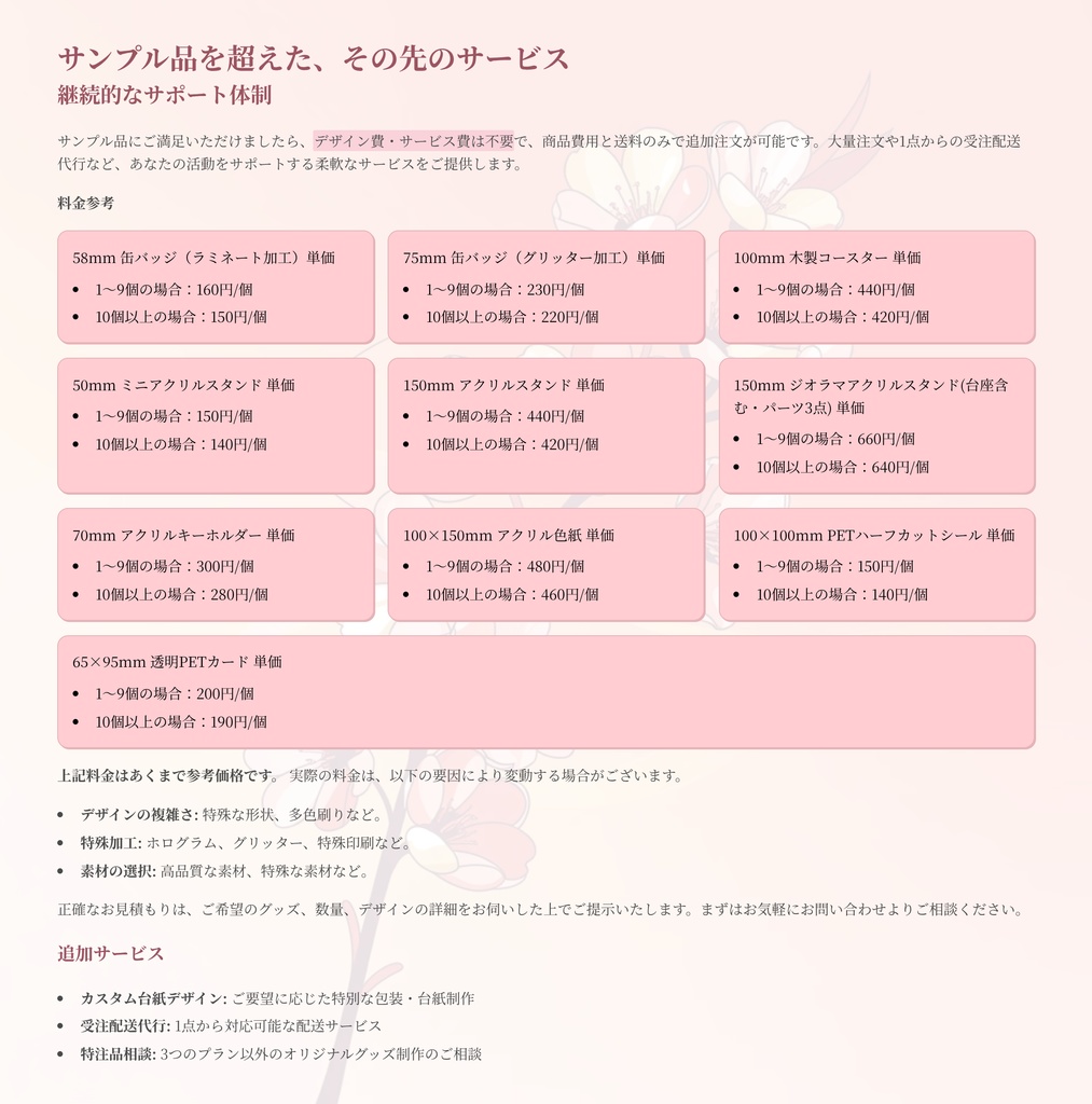 オリジナルグッズ制作セット|同人グッズ・イラストグッズ・アクリルスタンド・缶バッジ・キーホルダー・小ロット対応・高品質印刷