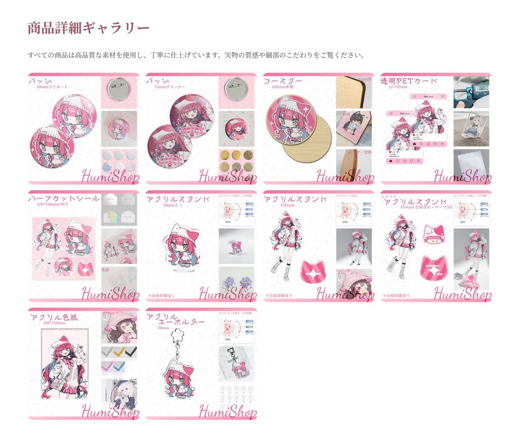 オリジナルグッズ制作セット|同人グッズ・イラストグッズ・アクリルスタンド・缶バッジ・キーホルダー・小ロット対応・高品質印刷
