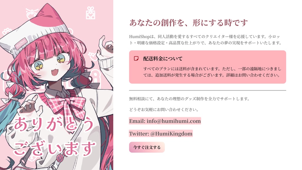 オリジナルグッズ制作セット|同人グッズ・イラストグッズ・アクリルスタンド・缶バッジ・キーホルダー・小ロット対応・高品質印刷