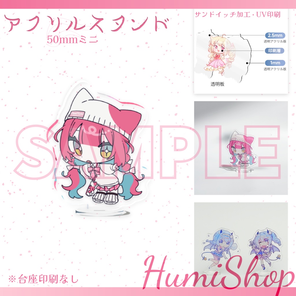 オリジナルグッズ制作セット|同人グッズ・イラストグッズ・アクリルスタンド・缶バッジ・キーホルダー・小ロット対応・高品質印刷