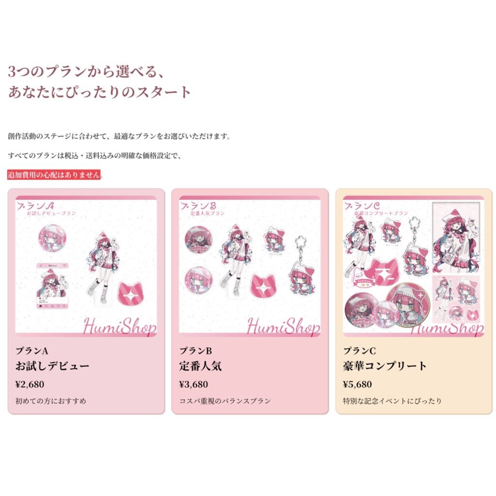 オリジナルグッズ制作セット|同人グッズ・イラストグッズ・アクリルスタンド・缶バッジ・キーホルダー・小ロット対応・高品質印刷