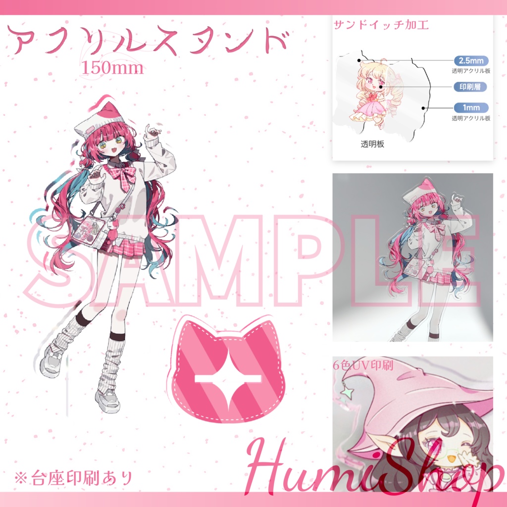 オリジナルグッズ制作セット|同人グッズ・イラストグッズ・アクリルスタンド・缶バッジ・キーホルダー・小ロット対応・高品質印刷