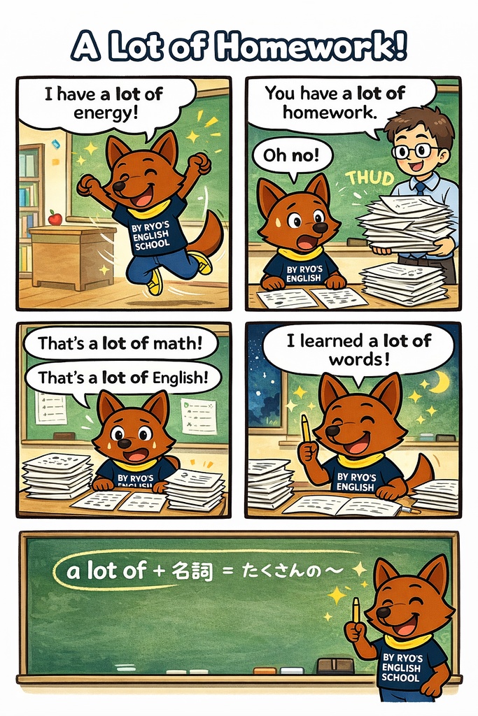 漫画を読んで楽しみながら英検3級合格（a lot of）